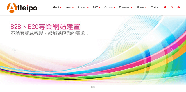 B2B展示網站